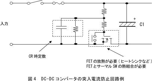 4.DC-DCコンバータ（図4）