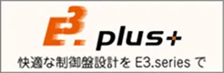 E3-plus+