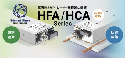 HFA/HCA Series