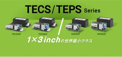 TECS/TEPS Series