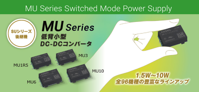 MU Series
